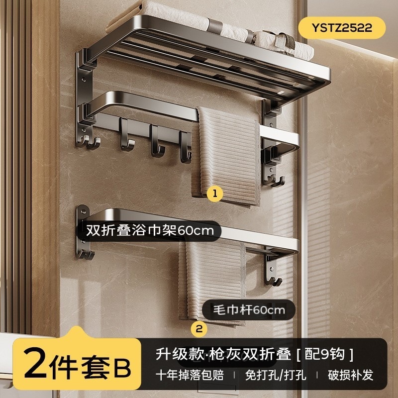 毛巾架卫生间免打孔浴巾架一体挂架套件厕所洗澡间浴室架子置物架|undefined