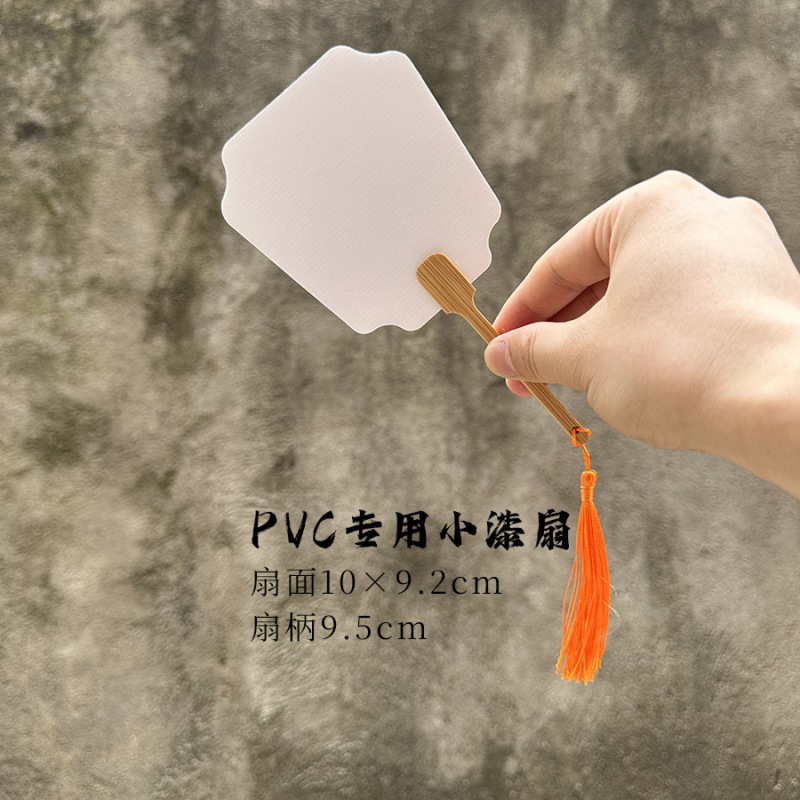 古代スタイルの手描きの空白の扇子漂白塗料特別な PVC ボード扇子塗装扇子 DIY 書道作成手描き水墨画扇子|undefined