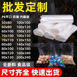 其他塑料薄膜;环保包装袋;塑料背心袋