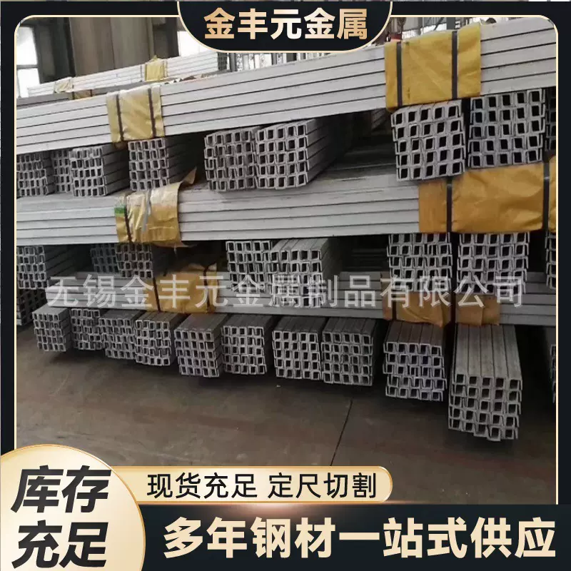 不锈钢工业槽钢现货304不锈钢槽钢不锈钢C型钢可拉弯机械制造用