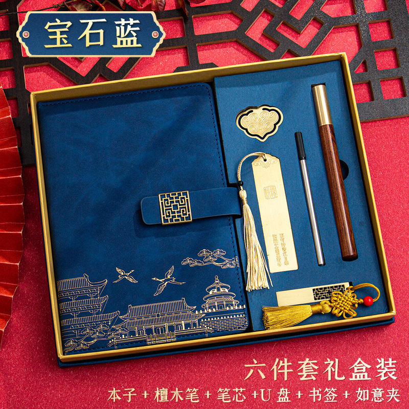 创意商务国潮笔记本套装办公用品活动伴手礼a5会议记录本子可定制|undefined