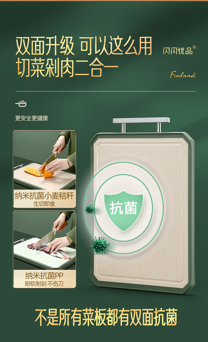 云杉绿钢柄双面砧板详情图 (9)