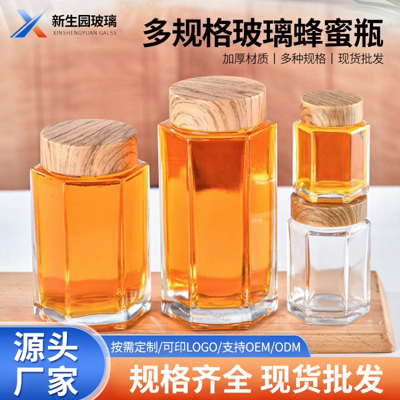 Wood Grain Lid Hexagonal Sealed Glass Jar Honey Bottle Transparent Jam Can Bottle Sub-Bottling Kitchen Storage Jar Wholesale