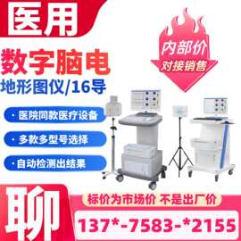 脑电图机厂家视频脑电地形图仪脑电图波形图放大器脑电图机