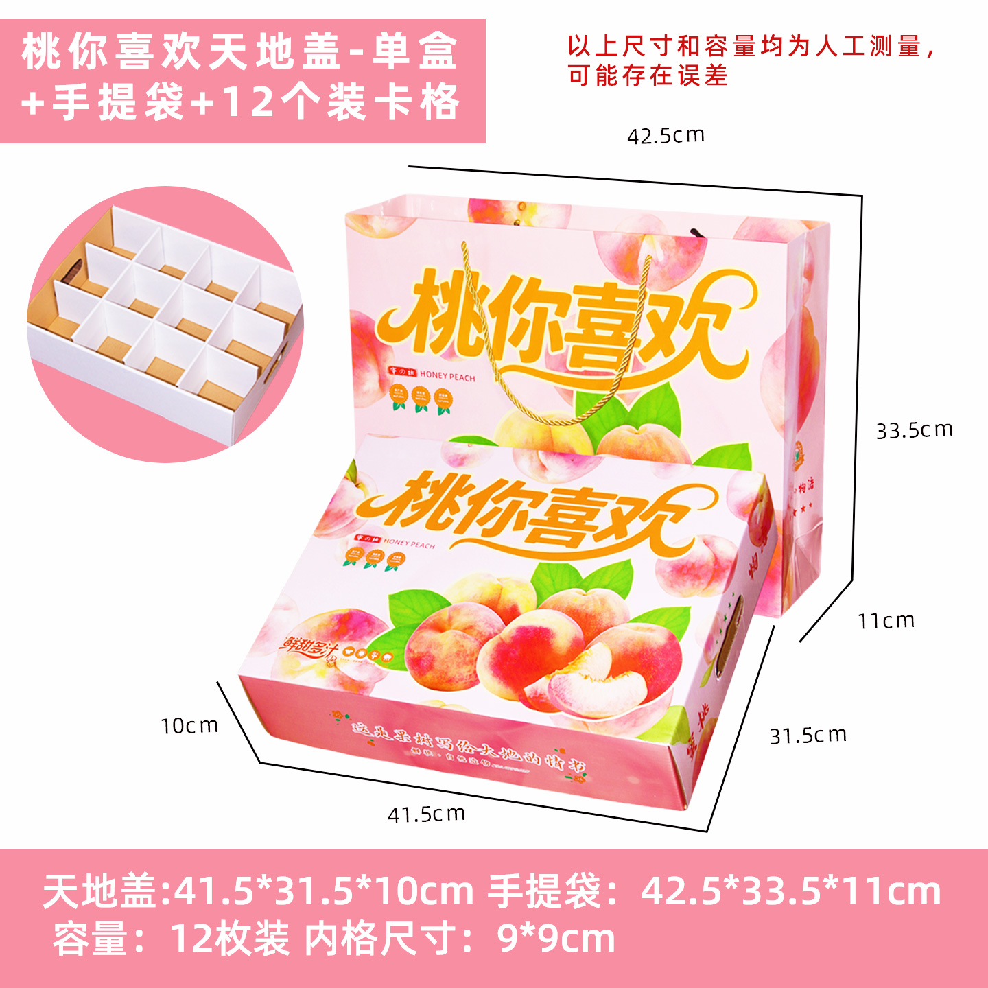 Caja de regalo de melocotón, caja de regalo de melocotón amarillo, mel de melocotón, caja de regalo de fruta, caja de embalaje de melocotón rojo, caja de embalaje de melocotón