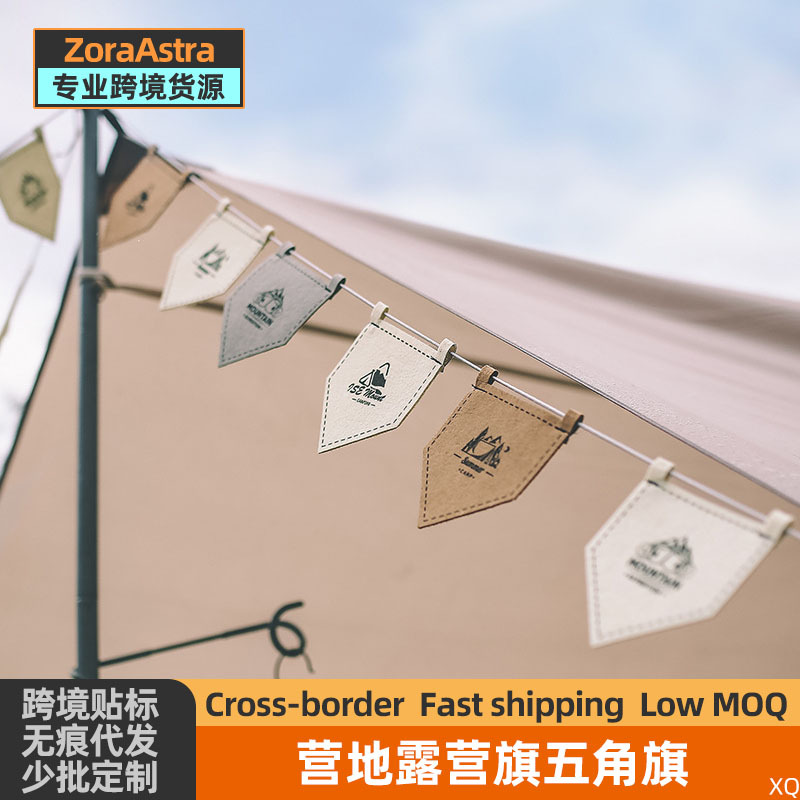 毛氈露營氛圍旗戶外便攜營地旗野營裝飾盾旗帳篷天幕風繩三角串旗