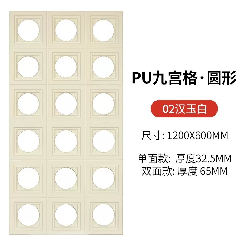 600X1200X60両面PU九宮格puセメント部材軽量PU空心煉瓦遮断背景壁|undefined