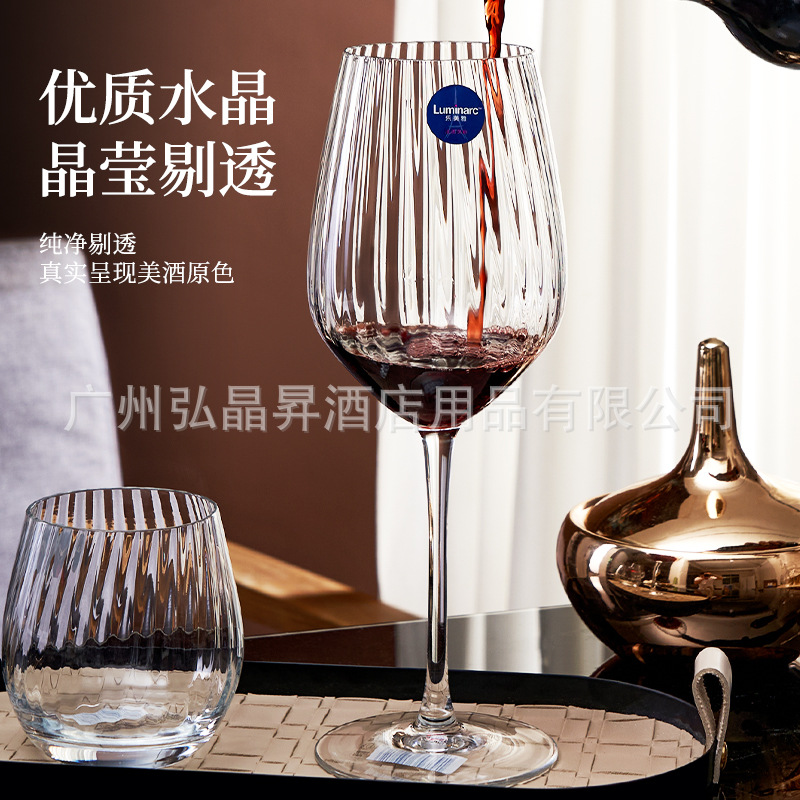 乐美雅条纹红酒杯水杯欧式棱镜高脚杯家用轻奢风酒杯高颜值香槟杯