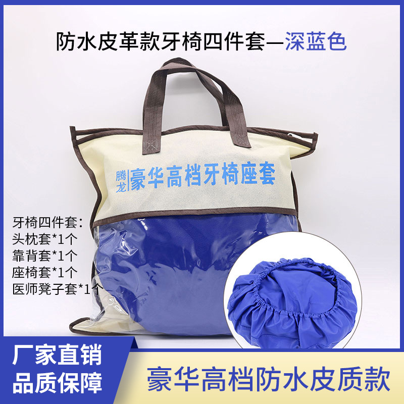 Funda Protectora para Silla Dental Juego de 4 Piezas de Cuero PU Impermeable A prueba de Polvo para Uso Comercial