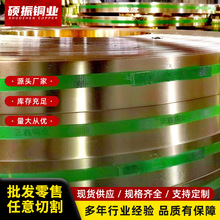 H65 0.05mm黄铜薄铜片黄铜皮黄铜箔分条加工定 制多厚度多规格