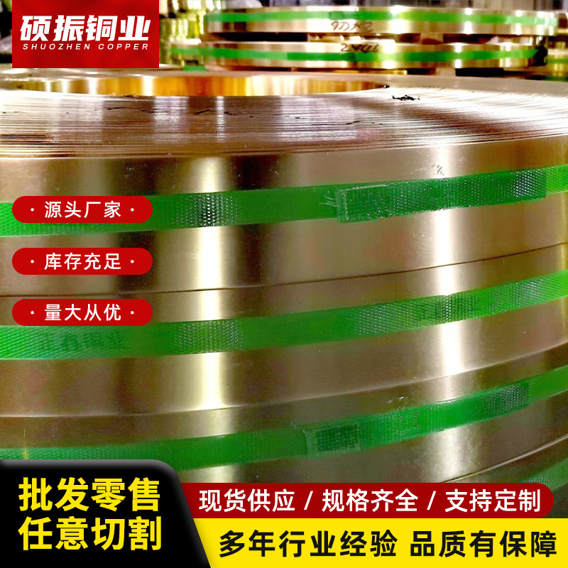 H65 0.05mm黄铜薄铜片黄铜皮黄铜箔分条加工定 制多厚度多规格