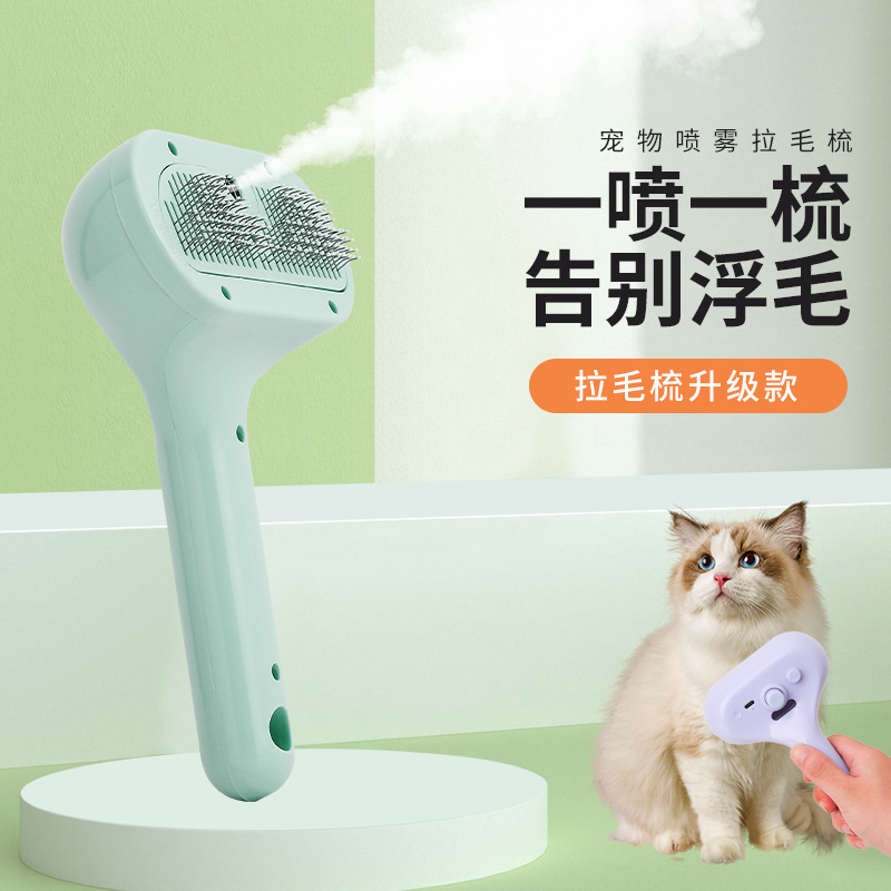 애완 동물 스프레이 빗 USB 충전식 고양이 빗 개 빗 애완 동물 머리 제거 부동 머리 제거 빗 애완 동물 용품