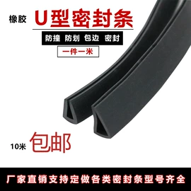 橡胶密封条;家具五金;其他天然橡胶