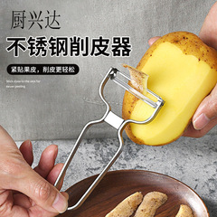 Stainless steel pumpkin peeler multifunctional melon peeler radish potato fruit vegetable peeler kitchen tool cross-border