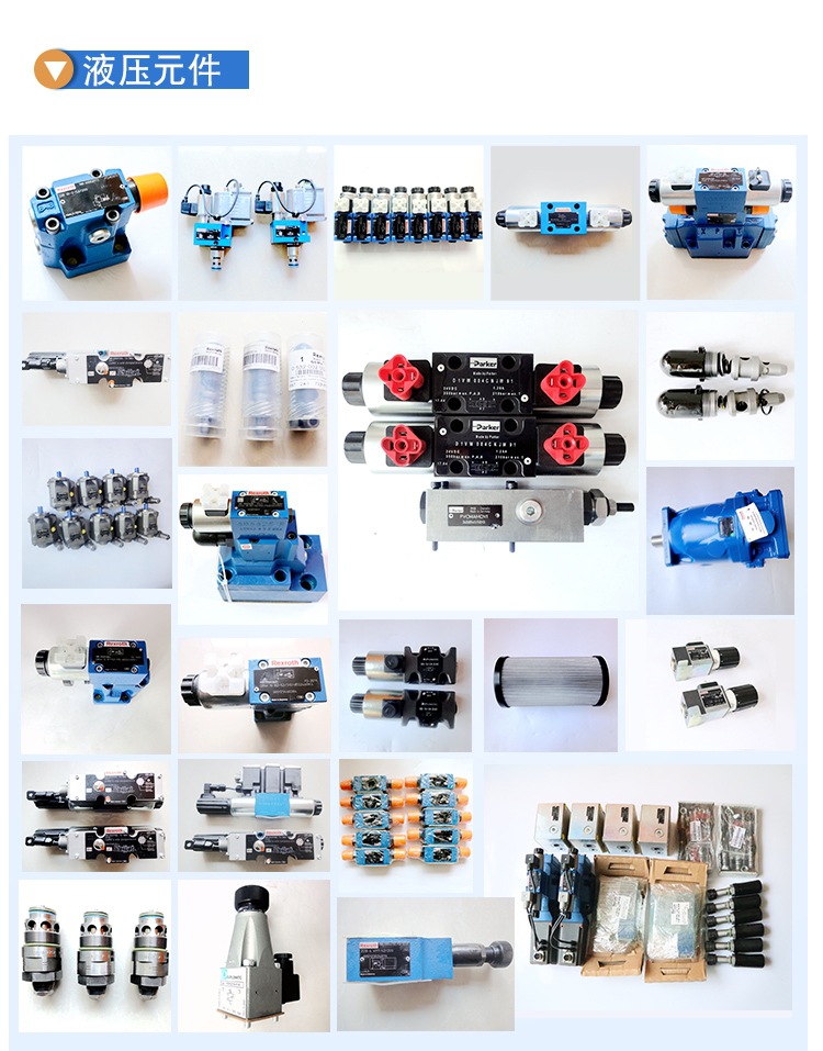 液壓產(chǎn)品實拍展示_02