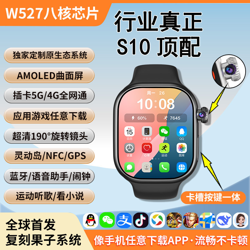S10全网通可插卡下载智能电话手表大内存长续航高清通话初中高中|undefined