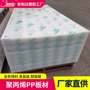 Food Grade Pp Board White Black Pp Plastic Board Water Tank Polypropylene Pp Board Whole Partition Plastic Pad