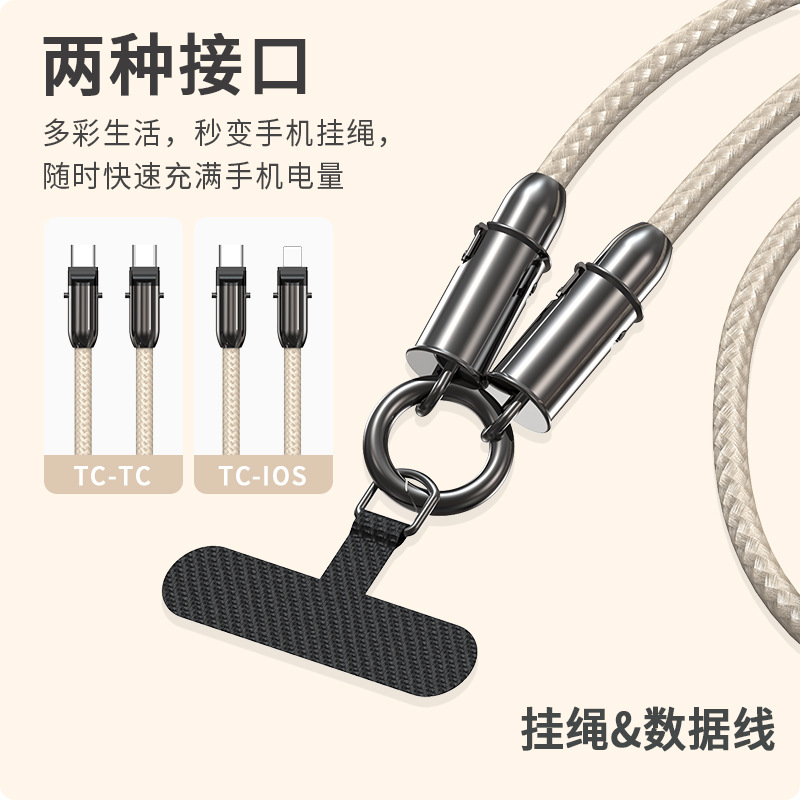 手机挂绳数据线长款100W快充线二合一防丢编织充电线适用于苹果16