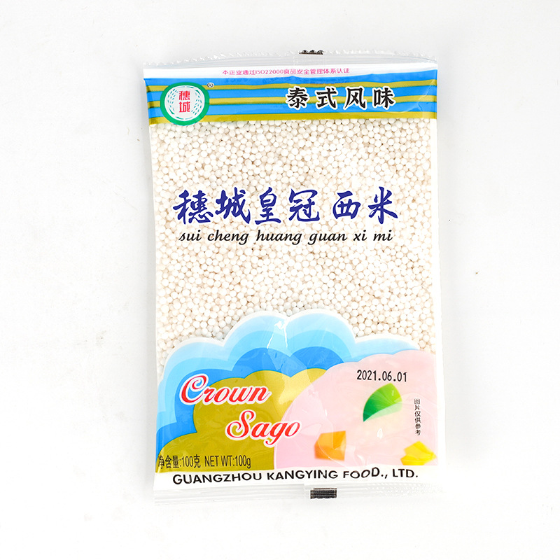 【整箱】穗城皇冠西米100g*60袋 芋圆水果捞椰浆小西米露烘焙原料