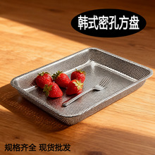 不锈钢韩式漏盘加厚密份数盆滤油托盘长方形冲孔滤水网沥水盘
