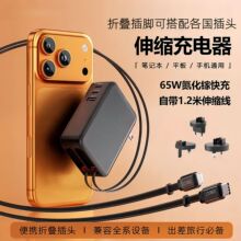65W����承�������Ԏ���s������PD���O��ͨ���ó䠝�䎧ӢҎ