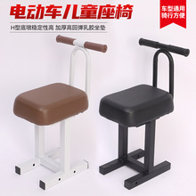电动车儿童座椅前置宝宝电瓶车摩托车踏板车板凳小孩安全椅批发