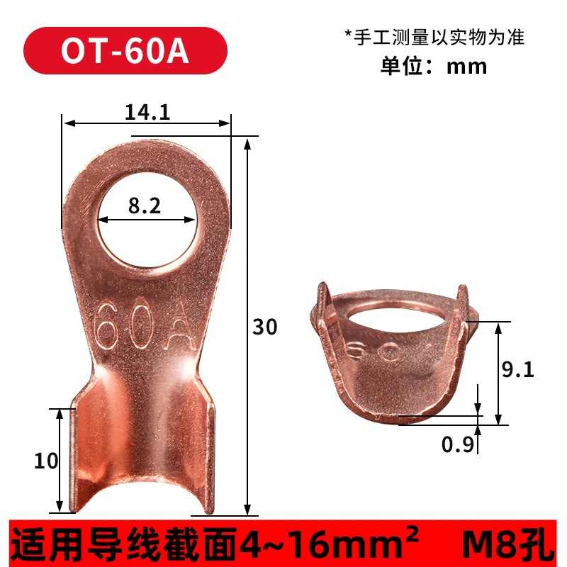 Fábrica estándar de grado B nariz abierta de cobre OT100A / 60A terminal de cableado de cobre puro oreja conector de cable nariz