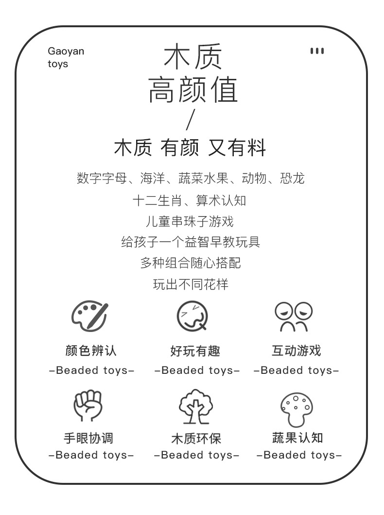 串珠游戏详情_03