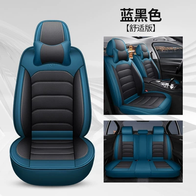 All-Inclusive Seat Cover Leather Seat Cover — Seat cushion, seat cover - blue-black-comfort-edition