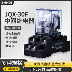正開Q30F-2Z大電力30a電磁中間リレー220v/24v/12v HHC71AJQX-30F