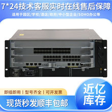 S7703/S7706/S7712华为框式双主控双电源核心交换机需配业务板卡