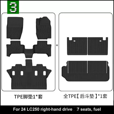 Universal Foot Pad, Tpe Right-Hand Drive Modification Accessories - right-hand-drive-lc250-7-seat-single-layer-foot-pad-tail-pad-backrest-foreign-trade-version