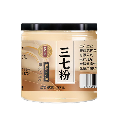 三七粉37克 田七粉批发云南文山三七粉 可搭石斛粉工厂当天发