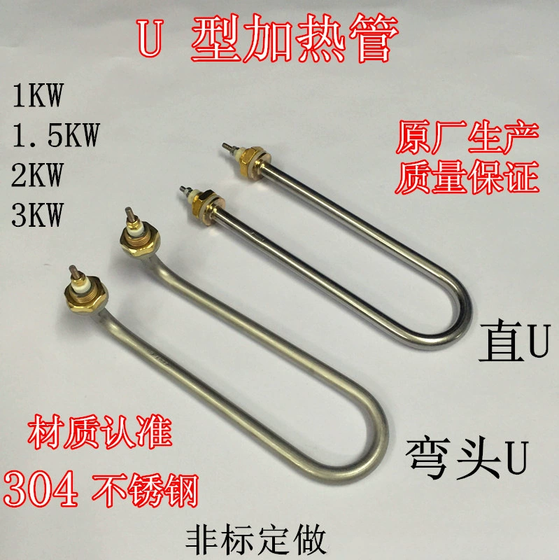 Колена один U-образный тип 304 из нержавеющей стали электрическая нагревательная трубка для полотенец шкаф для теплоизоляции тележки резервуар для воды для хлеба бродильный ящик 220V