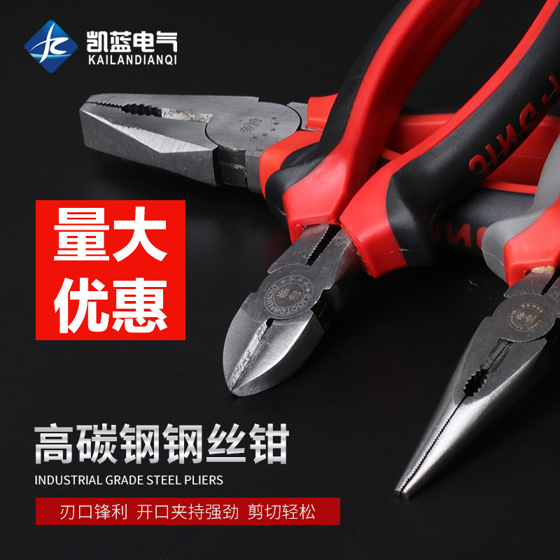 厂家 6寸8寸钢丝钳尖嘴钳平口压线剥线钳钢丝钳多功能老虎钳