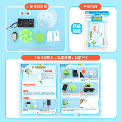 Kindergarten primary school students science and technology small production children's DIY science small experimental class handmade vacuum cleaner educational equipment