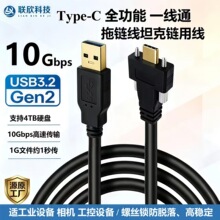 USB3.2 Gen2������Type-C���ݽz�i��朾�10G���ق�ݔ�����O�侀