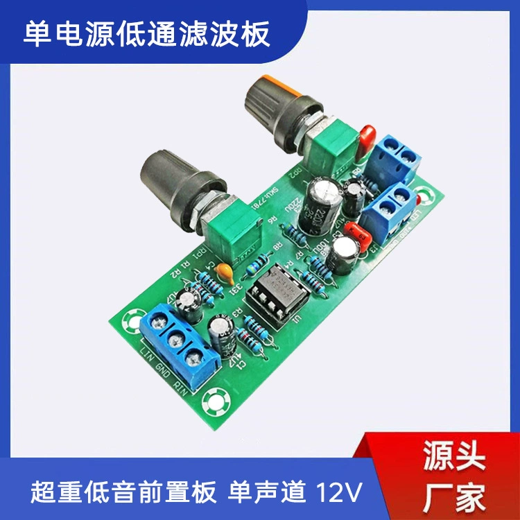 Фронт HiFi передней доски сабвуфера одиночной силы 10-24V избыточный вес закончил доску тона доски фильтра низких частот переднюю