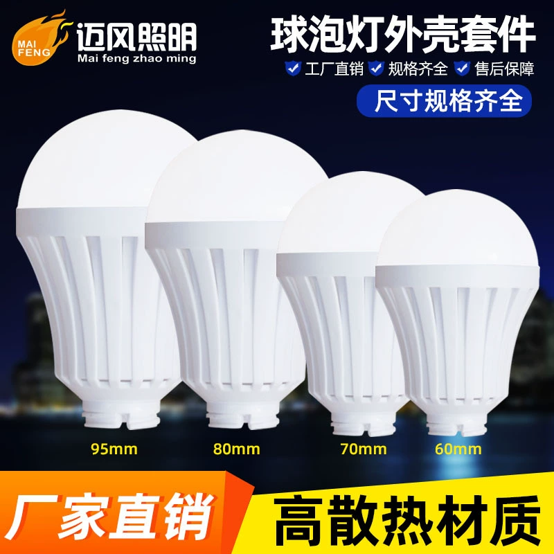 Комплект корпуса аварийной лампы Отключение питания Аварийная лампа Детали лампы Лампа низкого напряжения Пластиковый корпус Оптовая торговля фабрикой