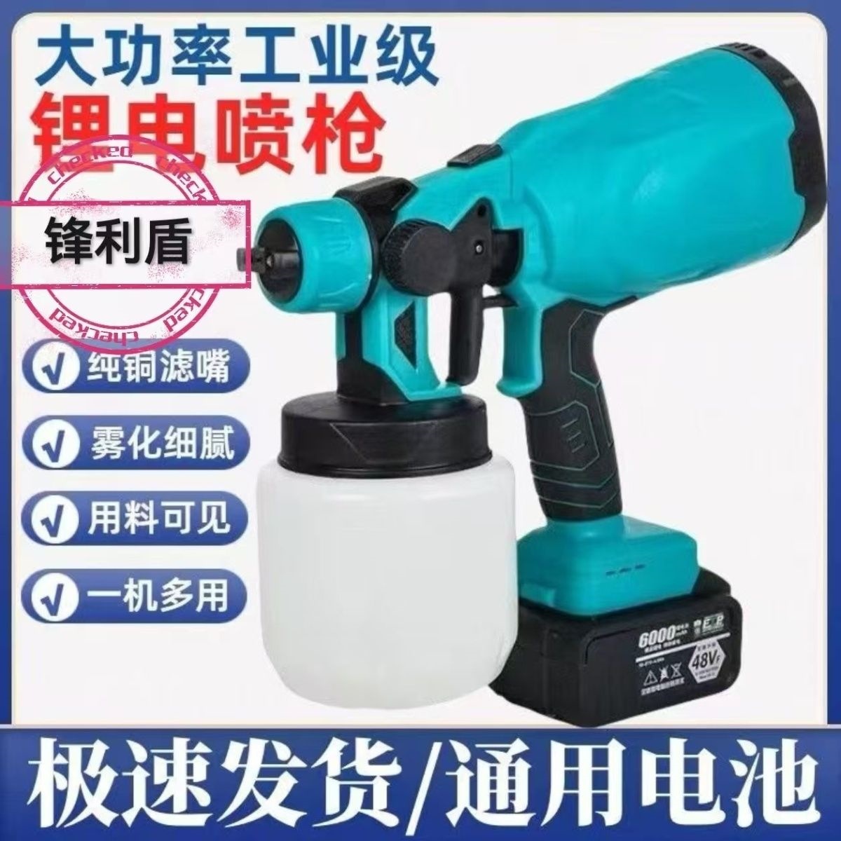 锂电喷漆枪高雾化电动喷漆枪无线消毒喷雾枪大功率乳胶漆油漆清漆