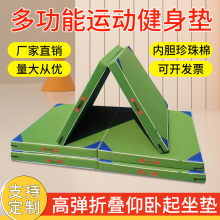 仰卧起坐垫子折叠海绵垫学生中考体育体操垫儿童家用舞蹈训练练功