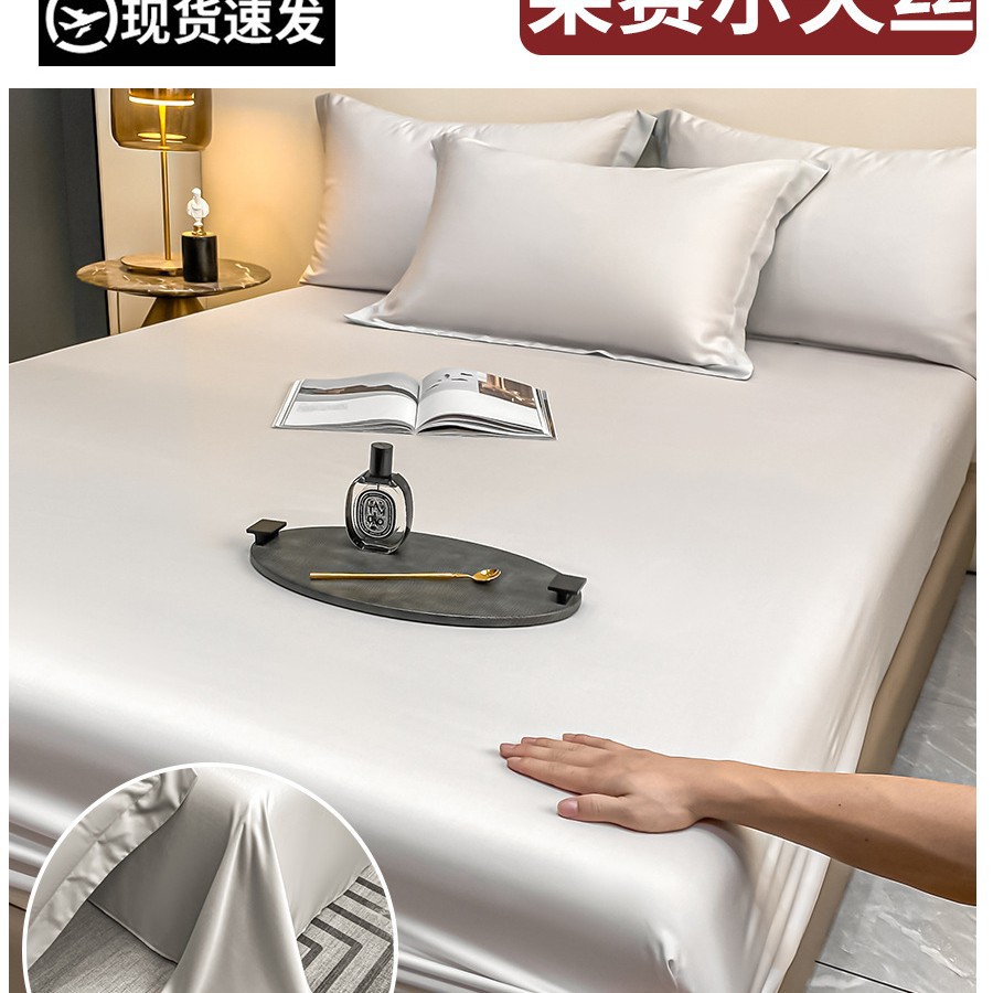 Nueva sábana de seda de una sola pieza 2025 nueva cubierta de colchón con todo incluido, funda de cama, sábana de seda de hielo de verano, juego de tres piezas