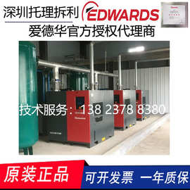 Edwards爱德华EOS3800i变频油封式螺杆真空泵