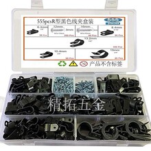 廠家供跨境-555pcs黑色電纜夾尼龍塑料 R 型6種尺寸用於電線管理