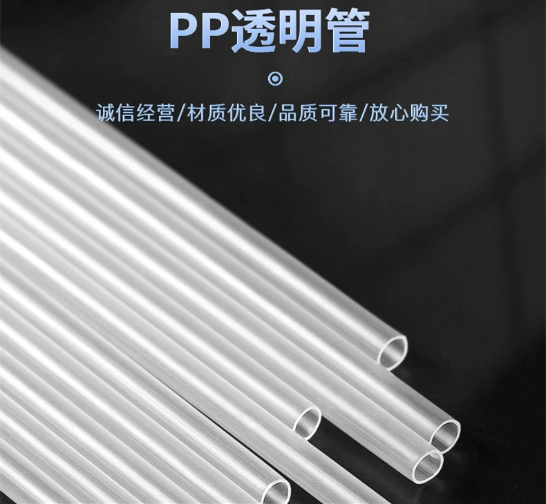 PP透明管 详情3.jpg
