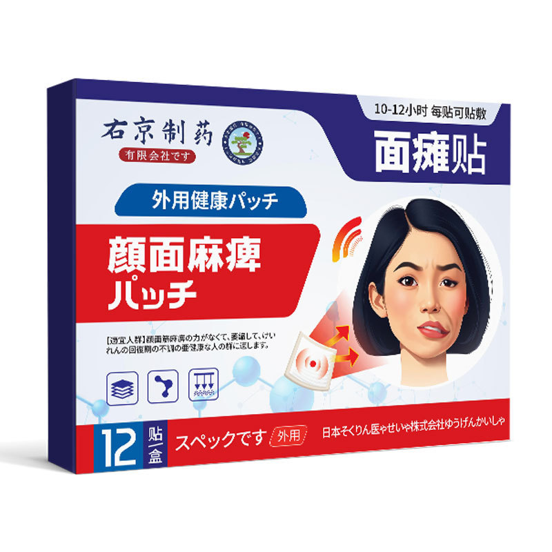 右京制薬の顔面麻痺回復顔のトレーニング器は、後遺症の軟膏を引っ張って、顔康舒通筋痙攣を貼ります。|undefined