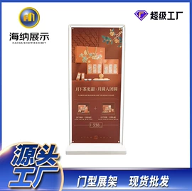 展示架;展示柜;广告板