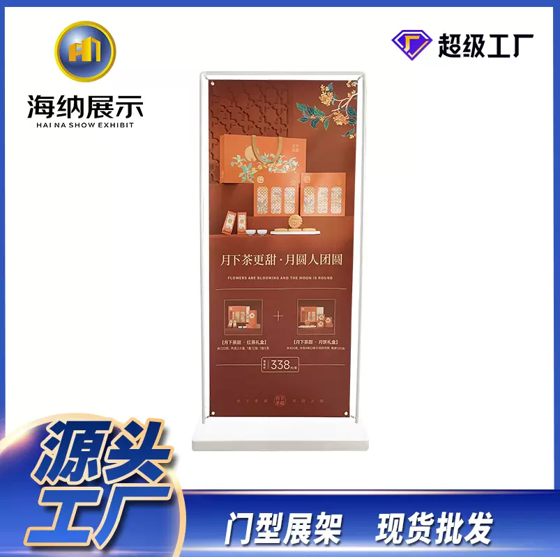 新款门型展架批发80x180加厚PP防风户外展会海报广告展架厂家