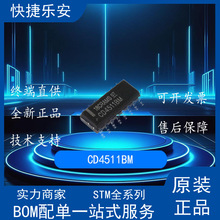 全新CD4511BM CD4511封装SOP-16贴片7段锁存器/译码器芯片SOP-16
