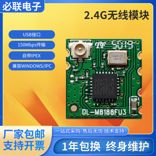 BL-M8188FU3�o���D��USB�z���^Ͷ��wifiģ�MIPEX���W�PRTL8188FTV